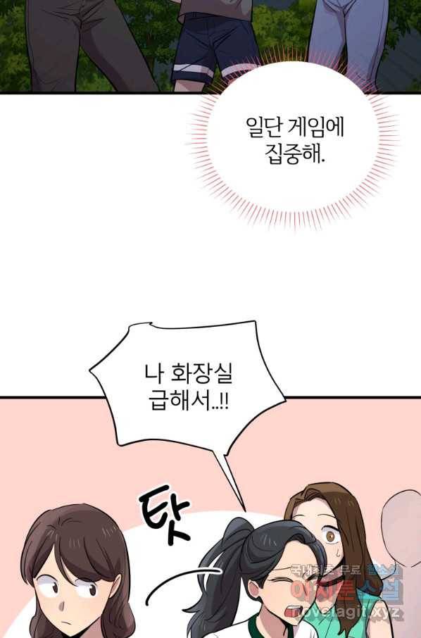 이렇게 바보일리 없어 55화 11