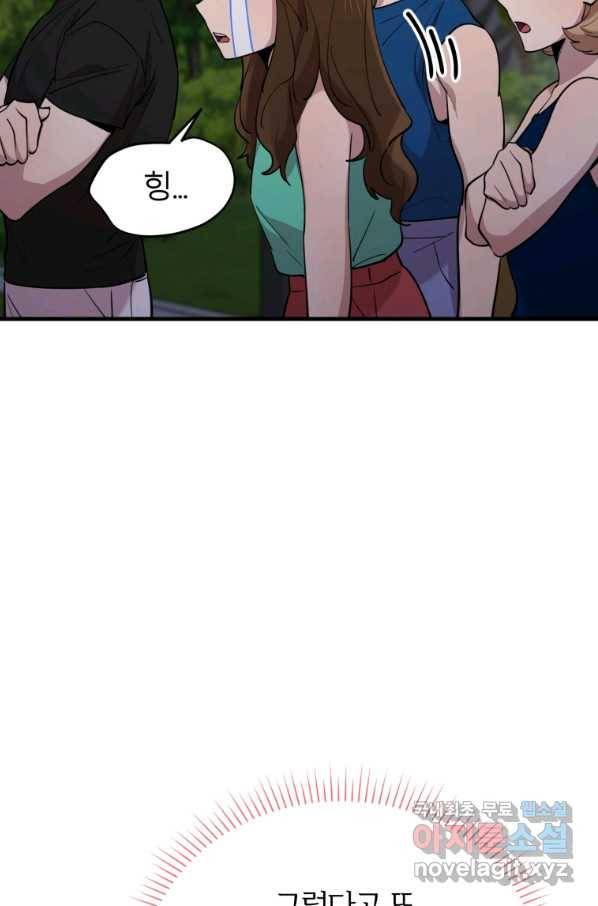 이렇게 바보일리 없어 55화 13