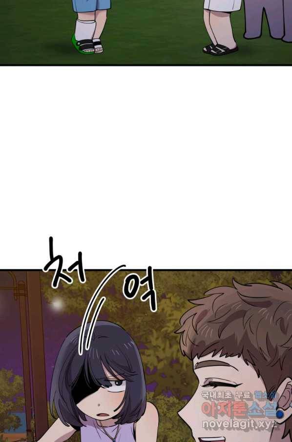 이렇게 바보일리 없어 55화 23