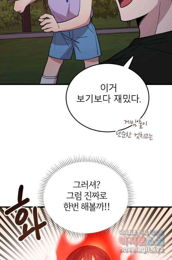 이렇게 바보일리 없어 55화 24