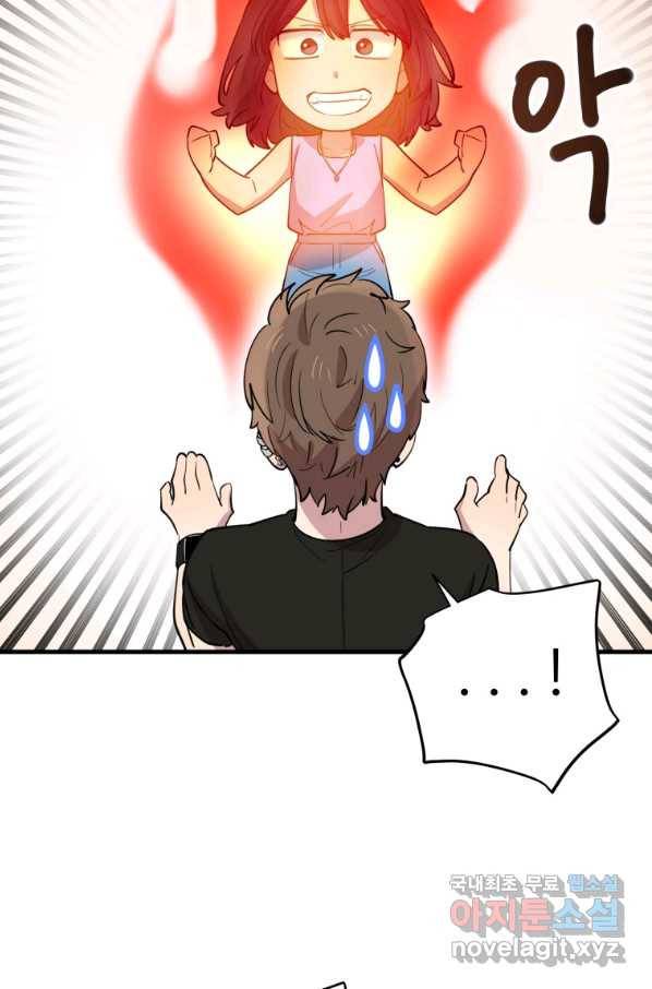 이렇게 바보일리 없어 55화 25