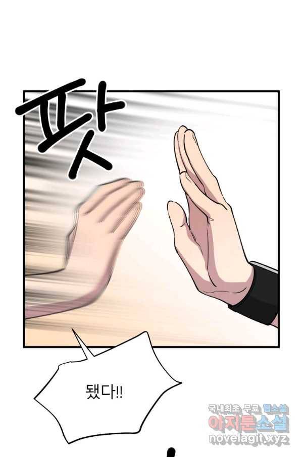 이렇게 바보일리 없어 55화 27