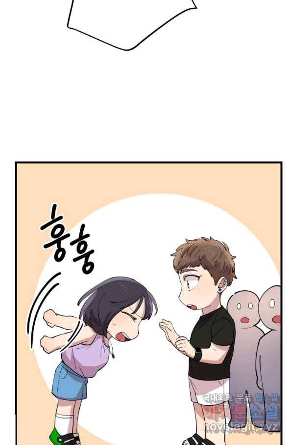 이렇게 바보일리 없어 55화 29