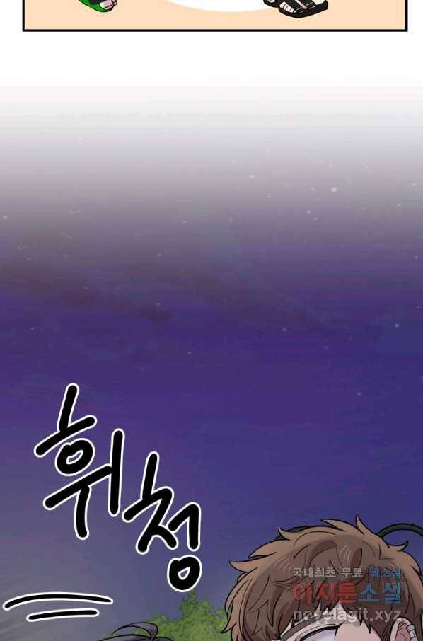 이렇게 바보일리 없어 55화 30