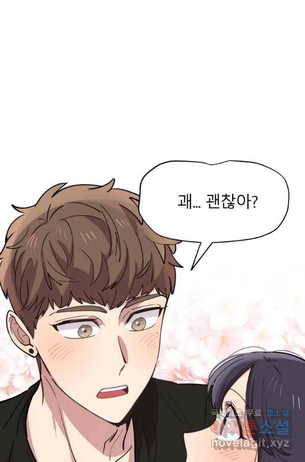 이렇게 바보일리 없어 55화 33