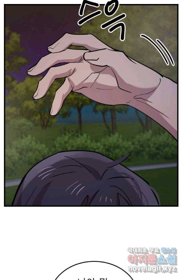 이렇게 바보일리 없어 55화 36
