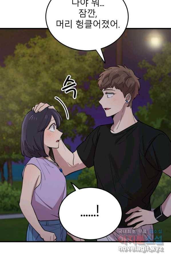 이렇게 바보일리 없어 55화 37