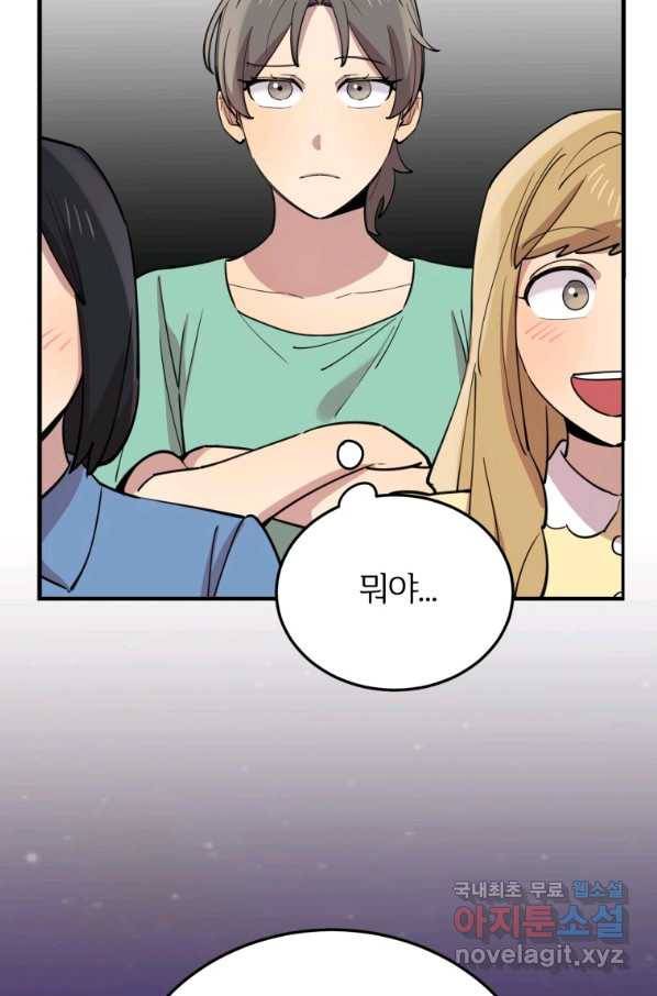 이렇게 바보일리 없어 55화 41
