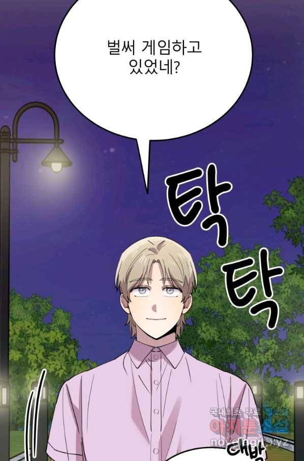 이렇게 바보일리 없어 55화 42