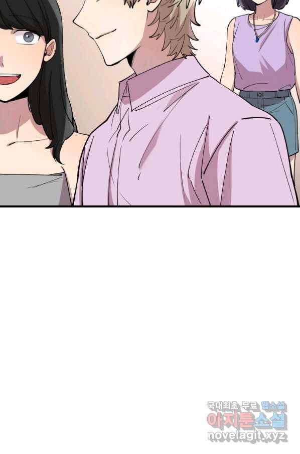 이렇게 바보일리 없어 55화 49