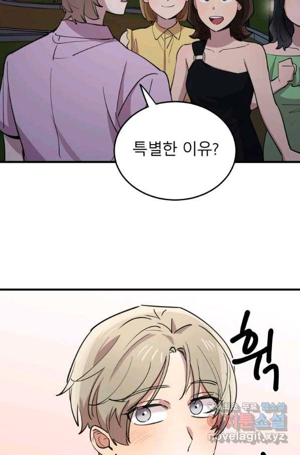 이렇게 바보일리 없어 55화 52