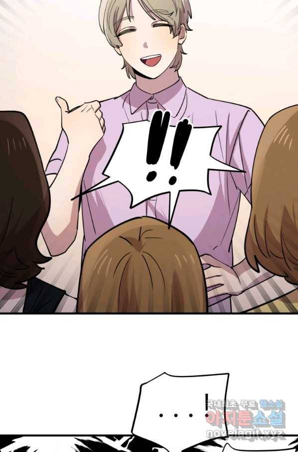 이렇게 바보일리 없어 55화 58