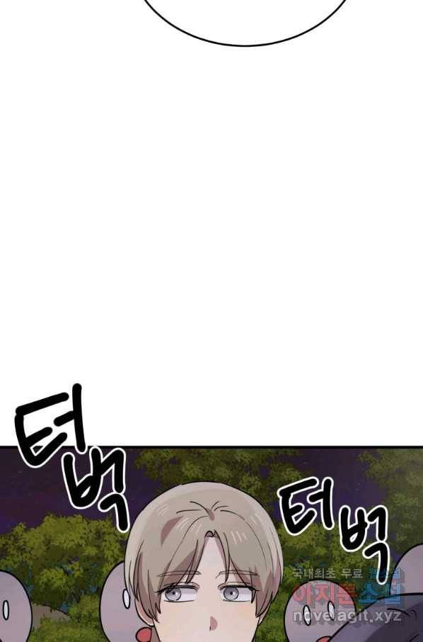 이렇게 바보일리 없어 55화 62