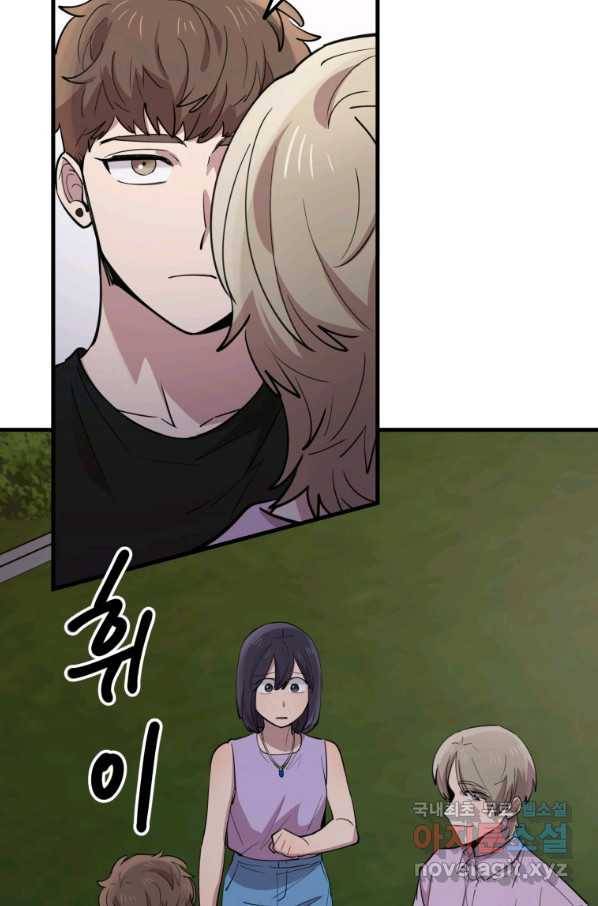 이렇게 바보일리 없어 55화 66