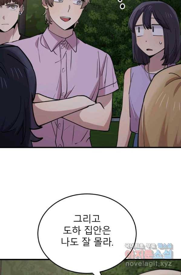 이렇게 바보일리 없어 55화 80