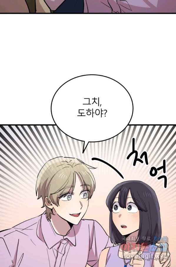 이렇게 바보일리 없어 55화 83