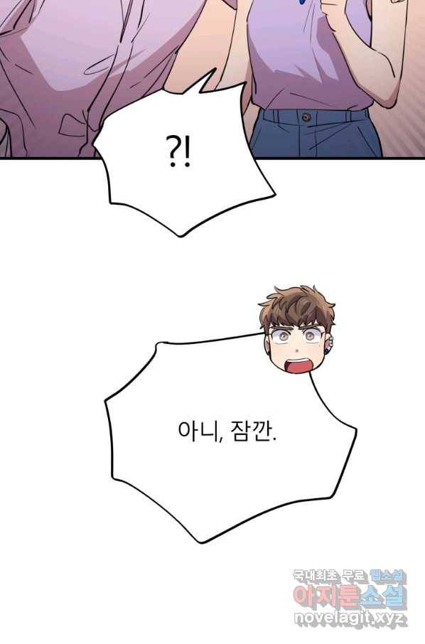 이렇게 바보일리 없어 55화 84
