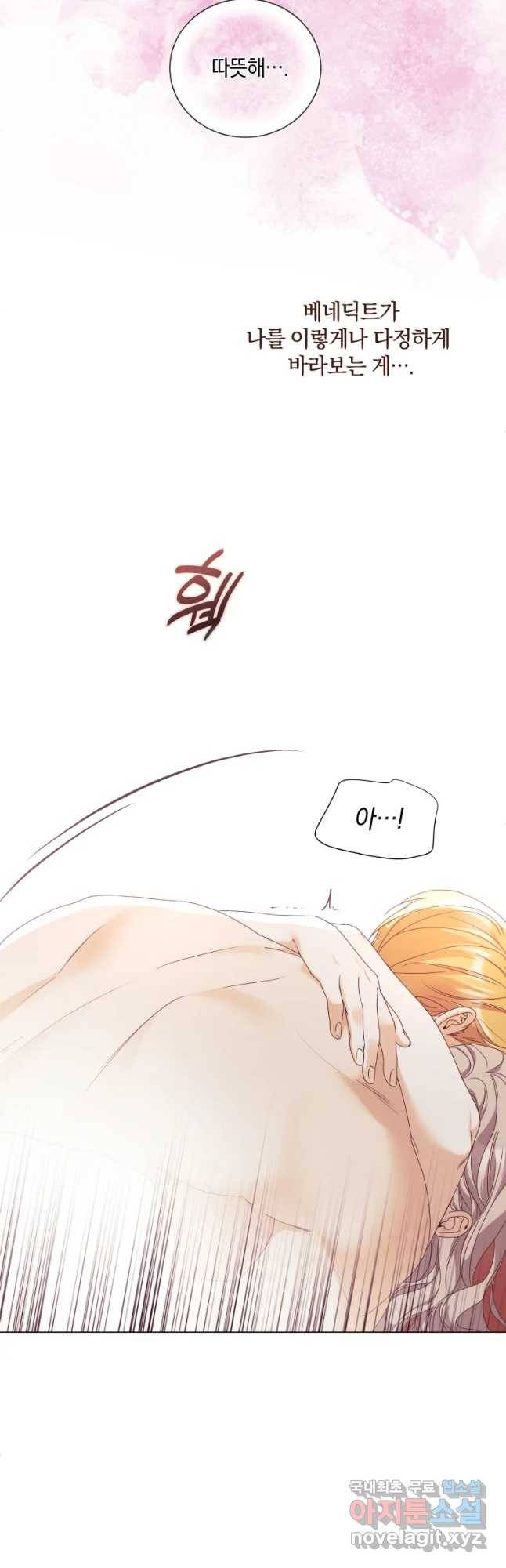 백작가의 불청객들 55화 4