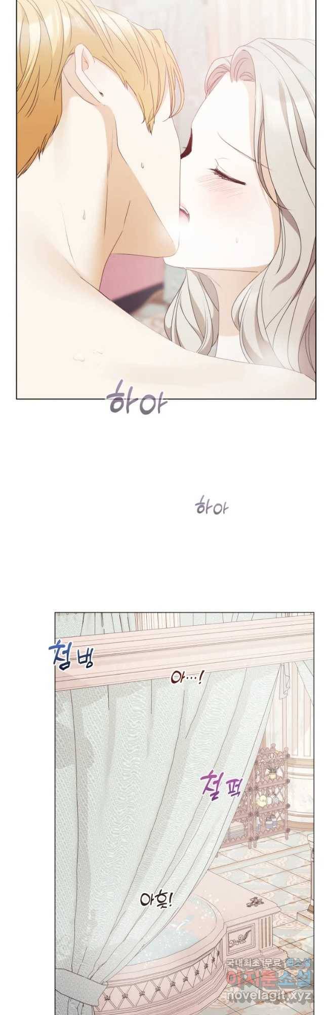 백작가의 불청객들 55화 8