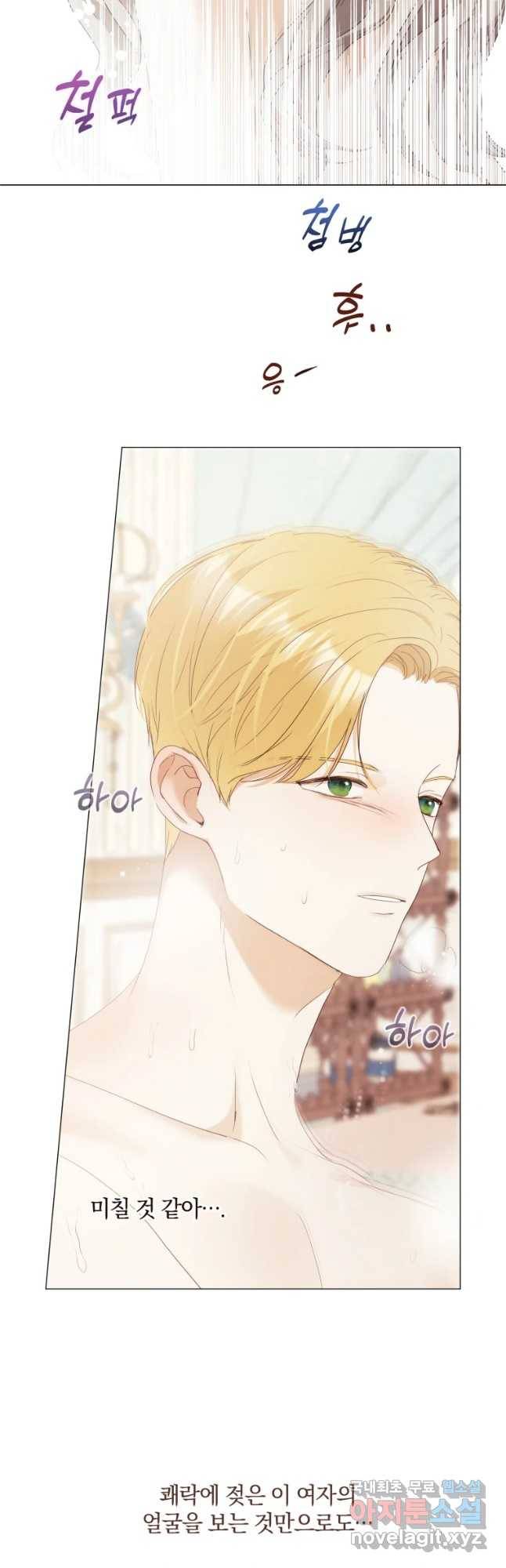 백작가의 불청객들 55화 10