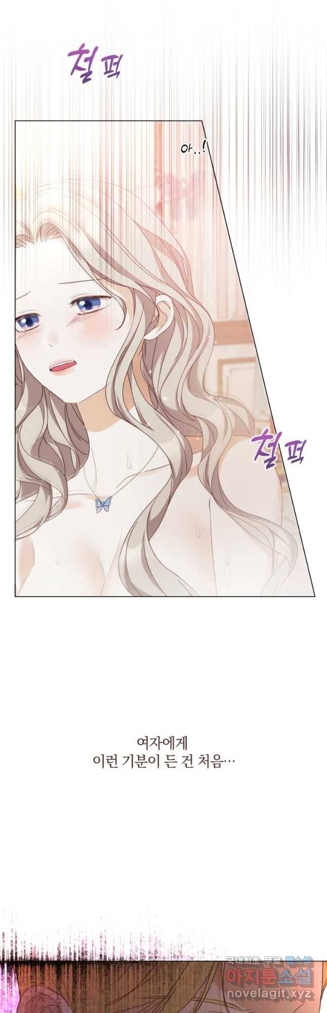 백작가의 불청객들 55화 11