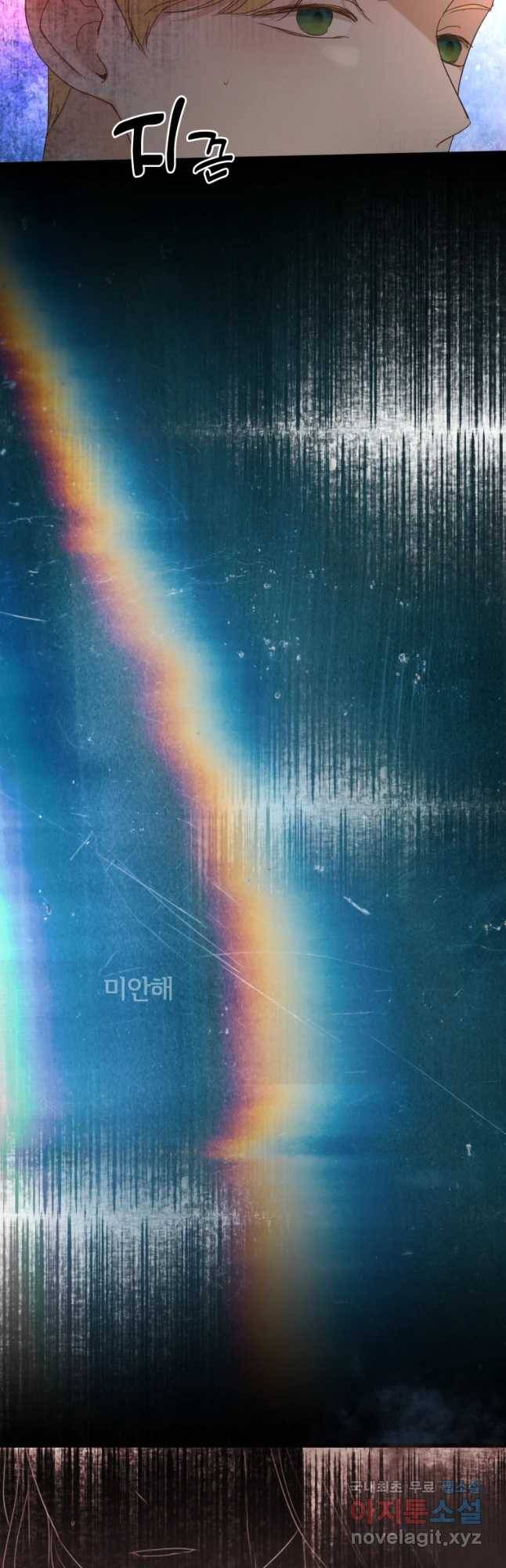 백작가의 불청객들 55화 12
