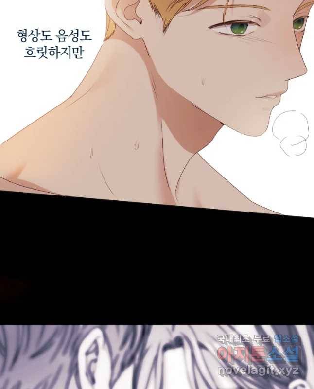 백작가의 불청객들 55화 15