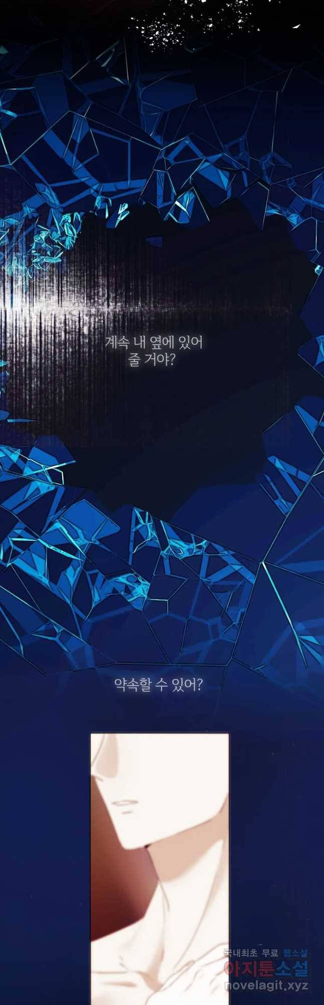 백작가의 불청객들 55화 20