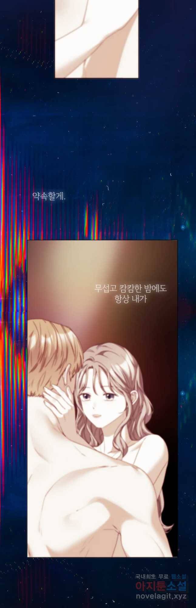 백작가의 불청객들 55화 21