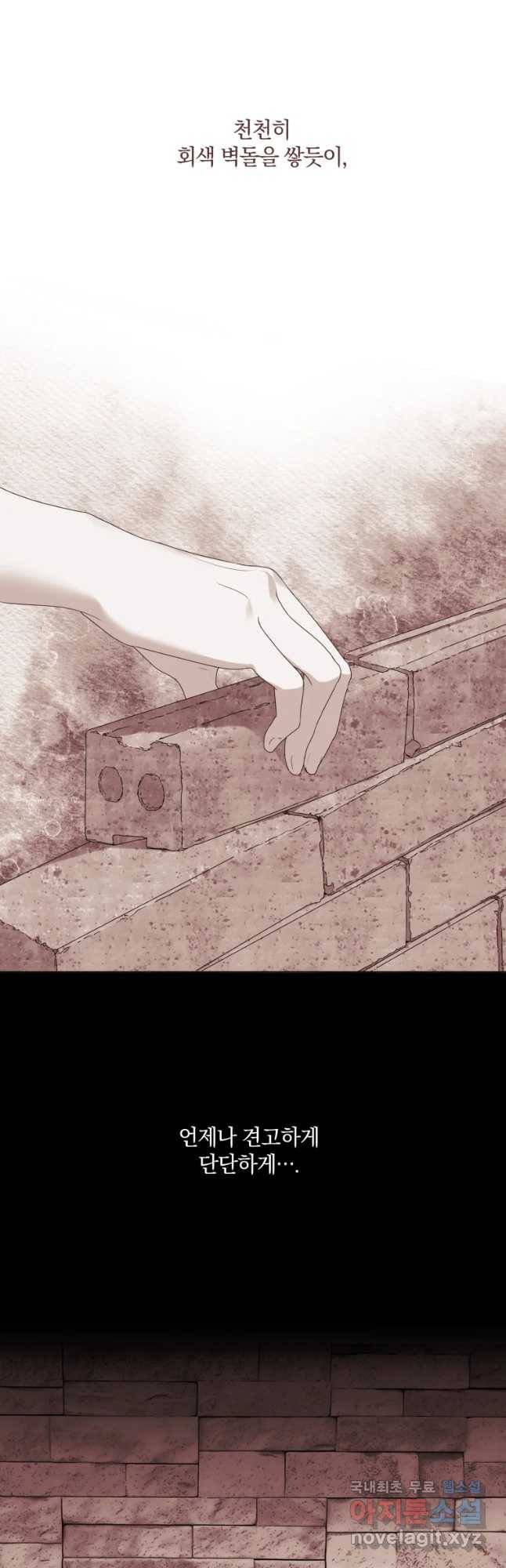 백작가의 불청객들 55화 24