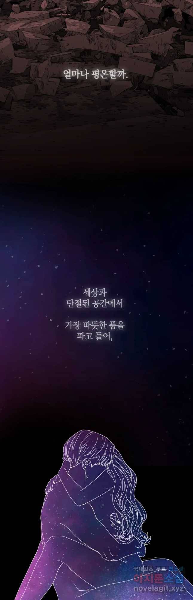 백작가의 불청객들 55화 26
