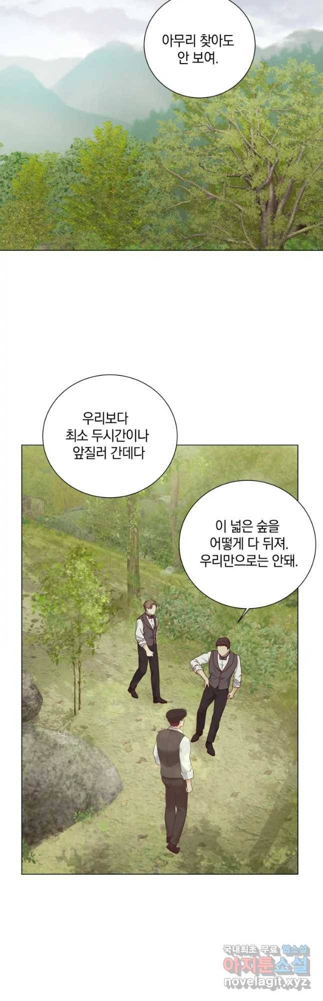 백작가의 불청객들 55화 29