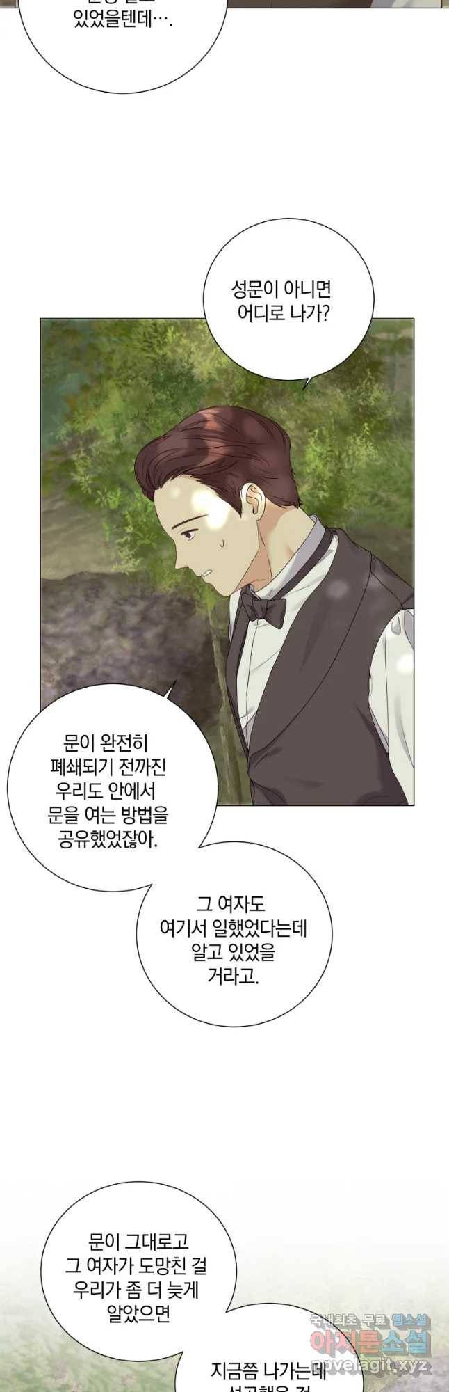백작가의 불청객들 55화 32