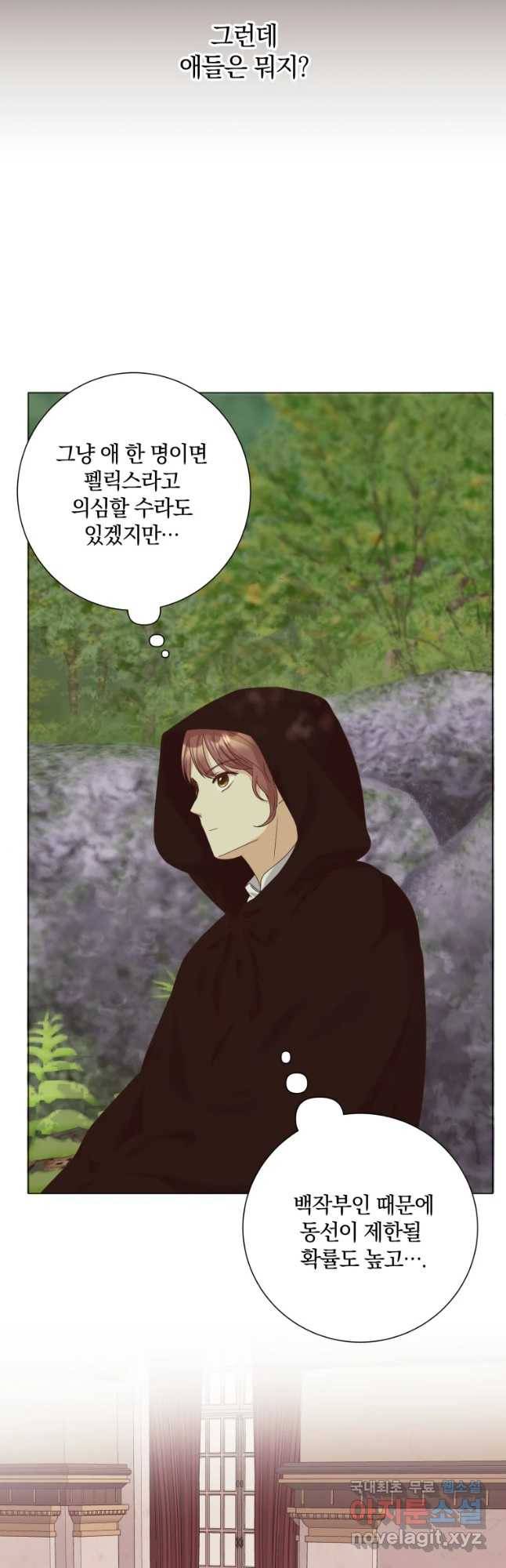 백작가의 불청객들 55화 42