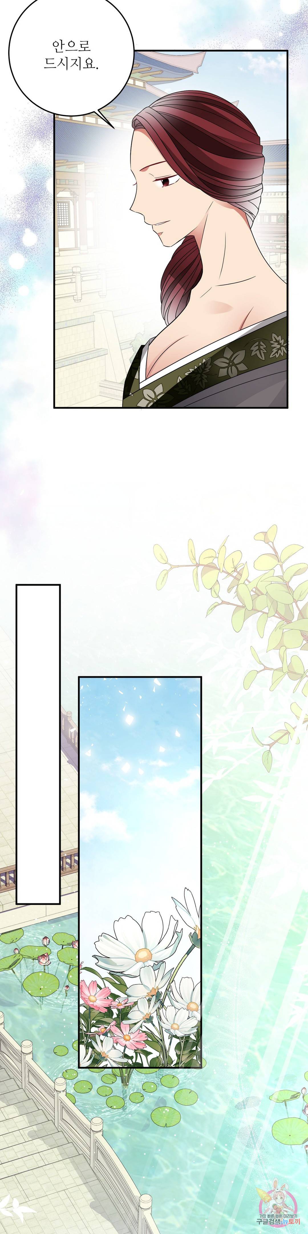 꽃은 꽃으로, 잎은 잎으로 43화 7