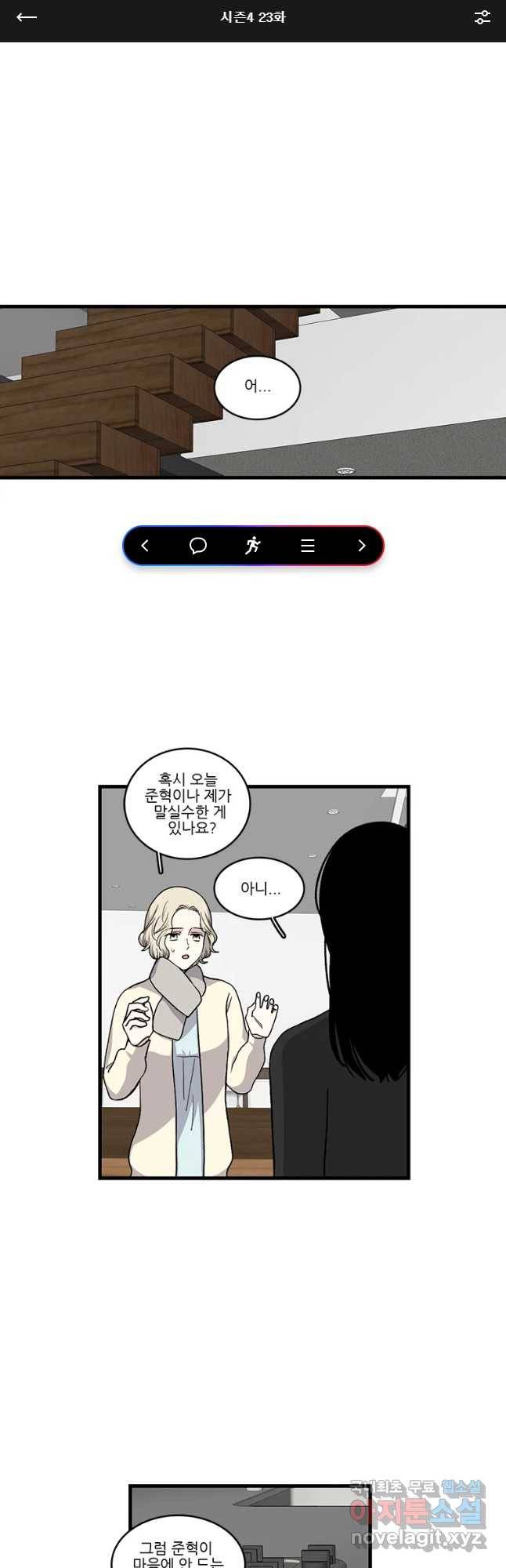 순정 히포크라테스 시즌4 23화 1