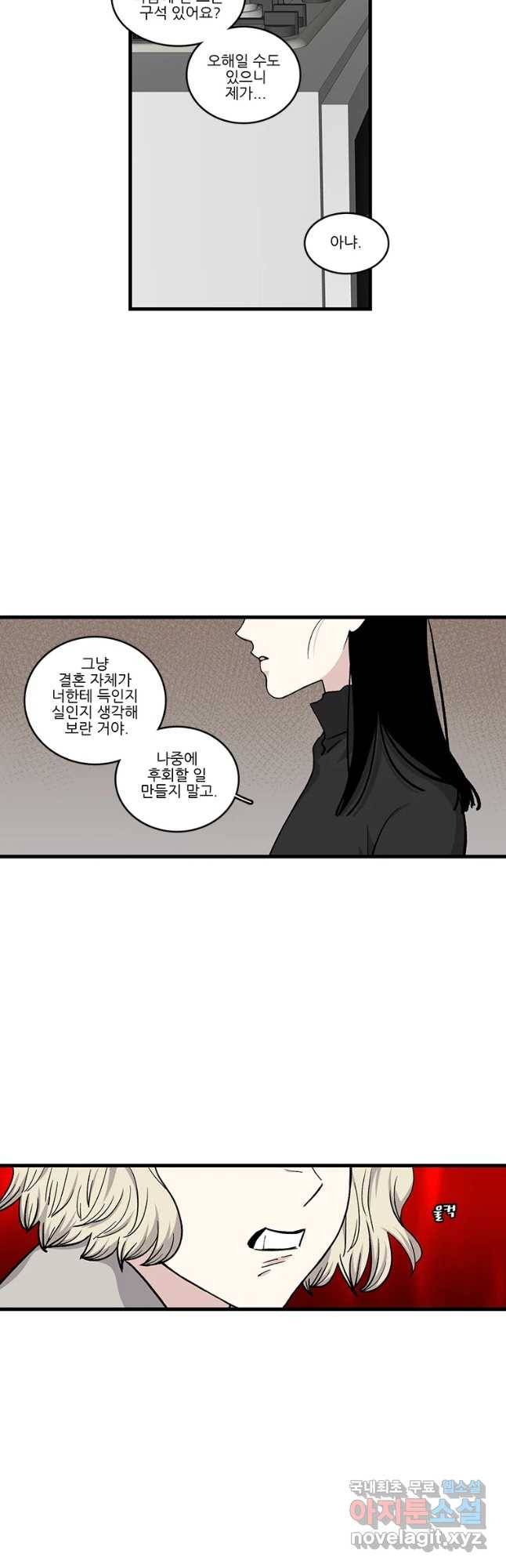 순정 히포크라테스 시즌4 23화 2