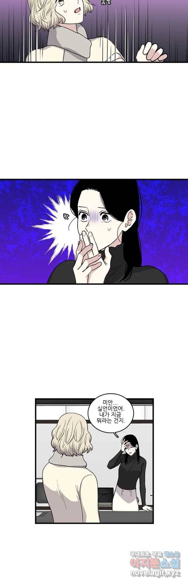 순정 히포크라테스 시즌4 23화 4