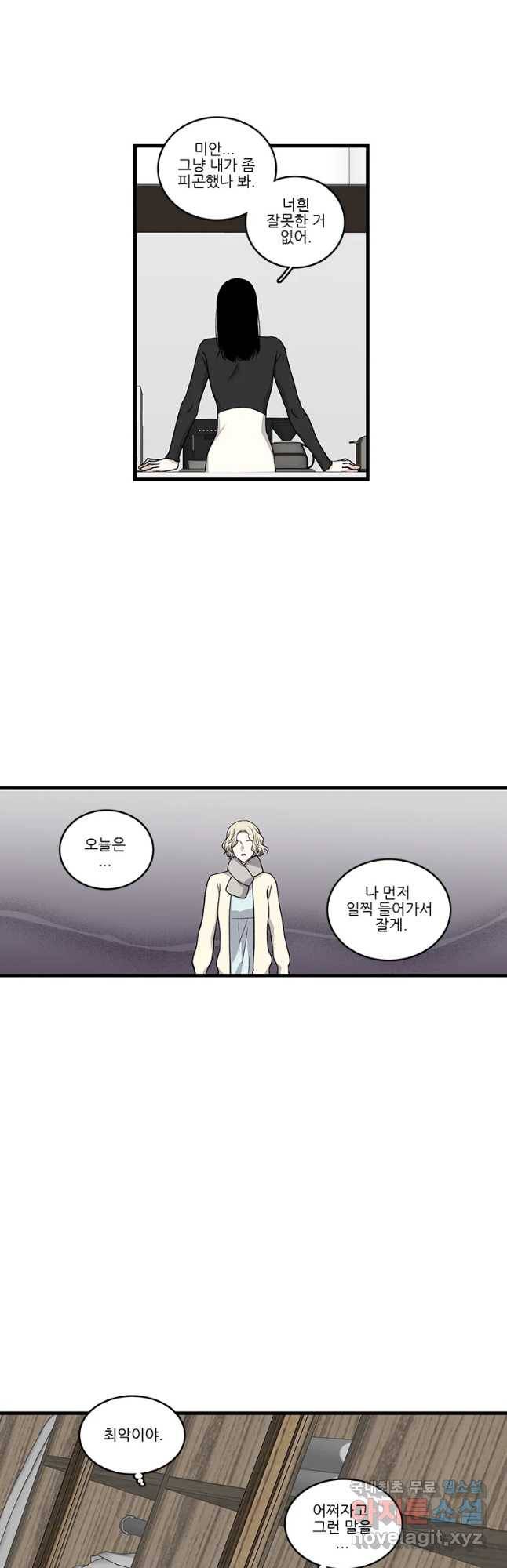 순정 히포크라테스 시즌4 23화 5