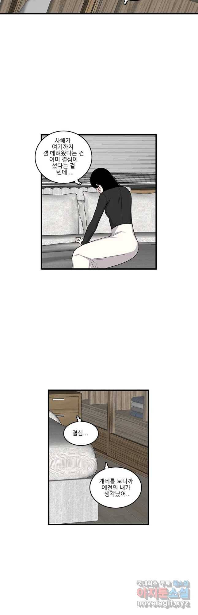 순정 히포크라테스 시즌4 23화 6