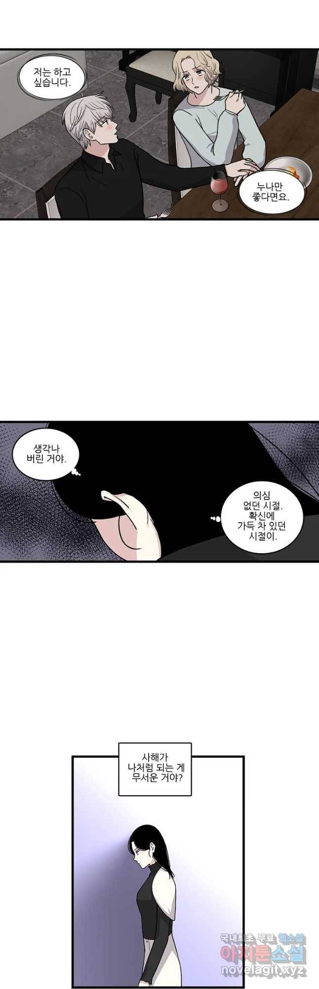 순정 히포크라테스 시즌4 23화 7