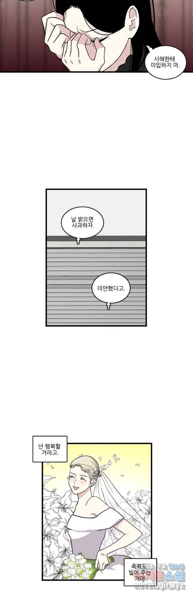 순정 히포크라테스 시즌4 23화 9