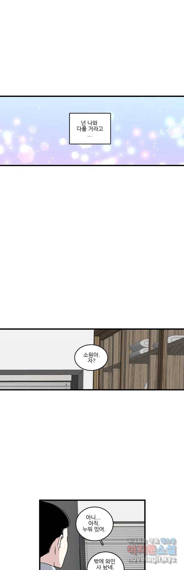 순정 히포크라테스 시즌4 23화 10