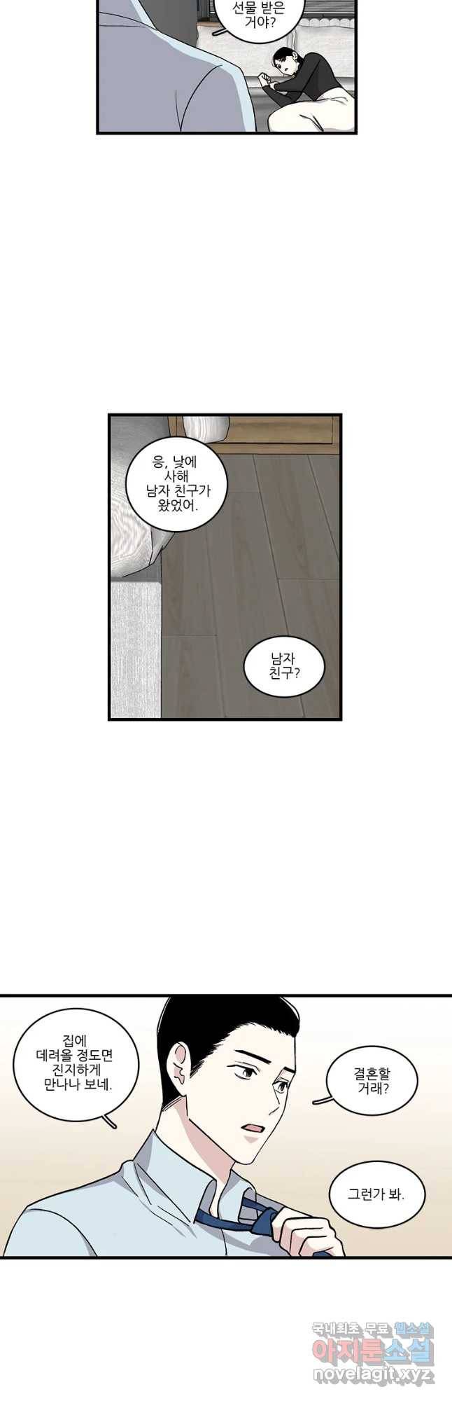 순정 히포크라테스 시즌4 23화 11