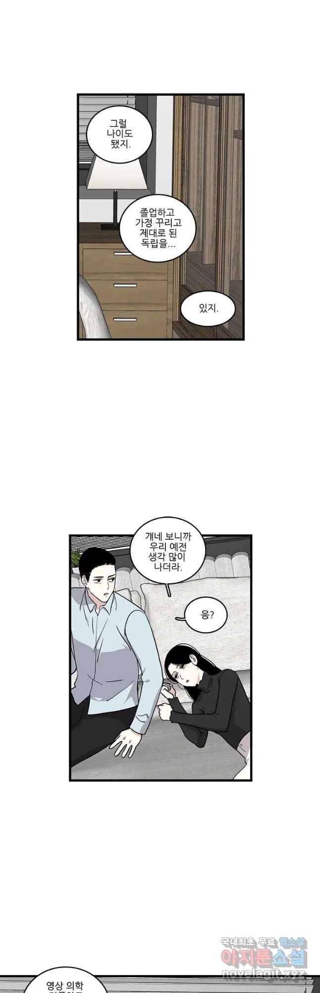 순정 히포크라테스 시즌4 23화 12