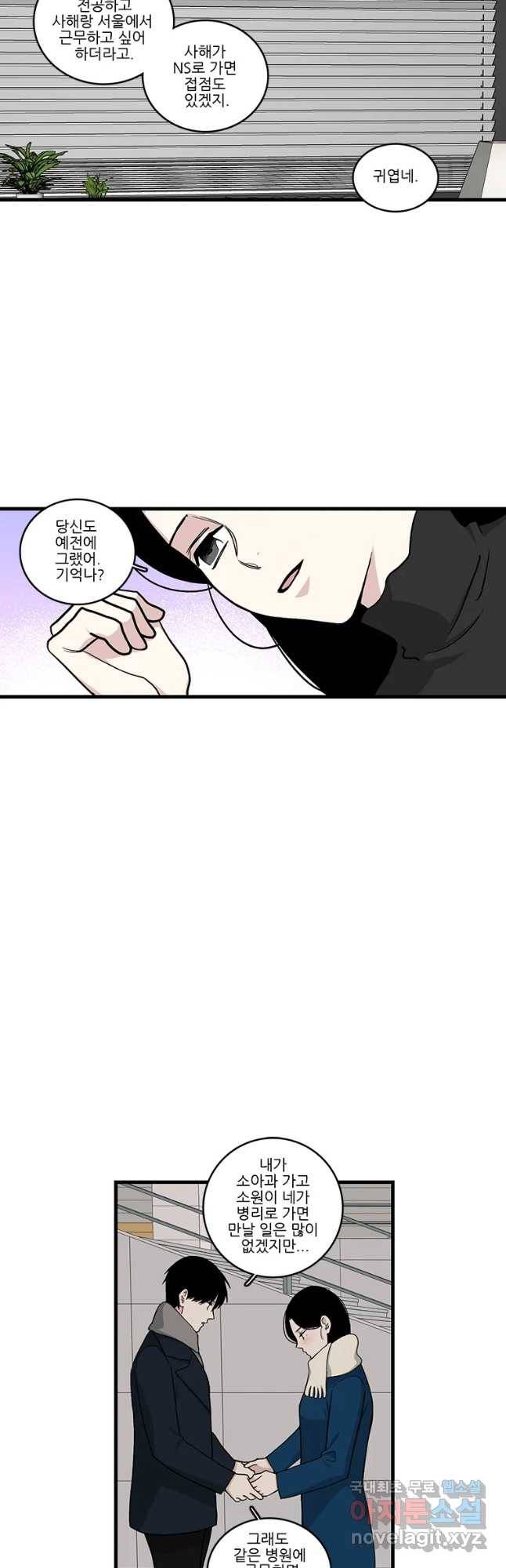 순정 히포크라테스 시즌4 23화 13