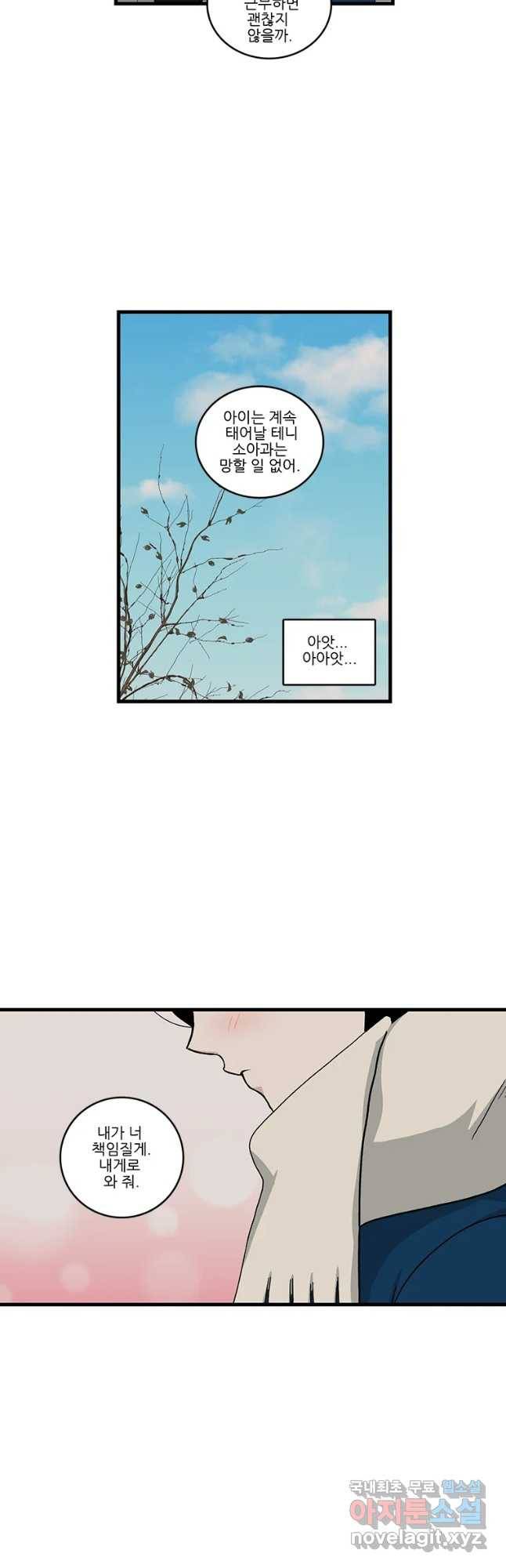 순정 히포크라테스 시즌4 23화 14