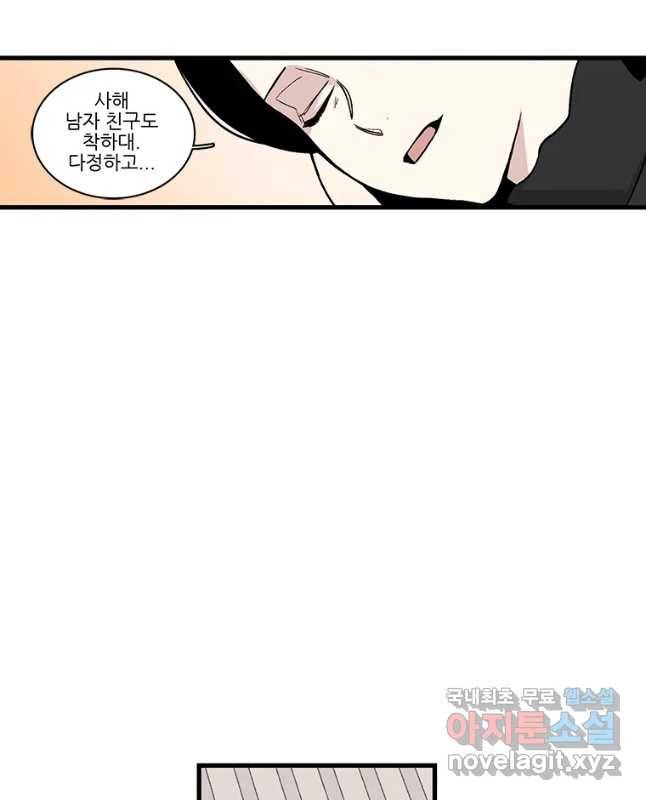 순정 히포크라테스 시즌4 23화 15
