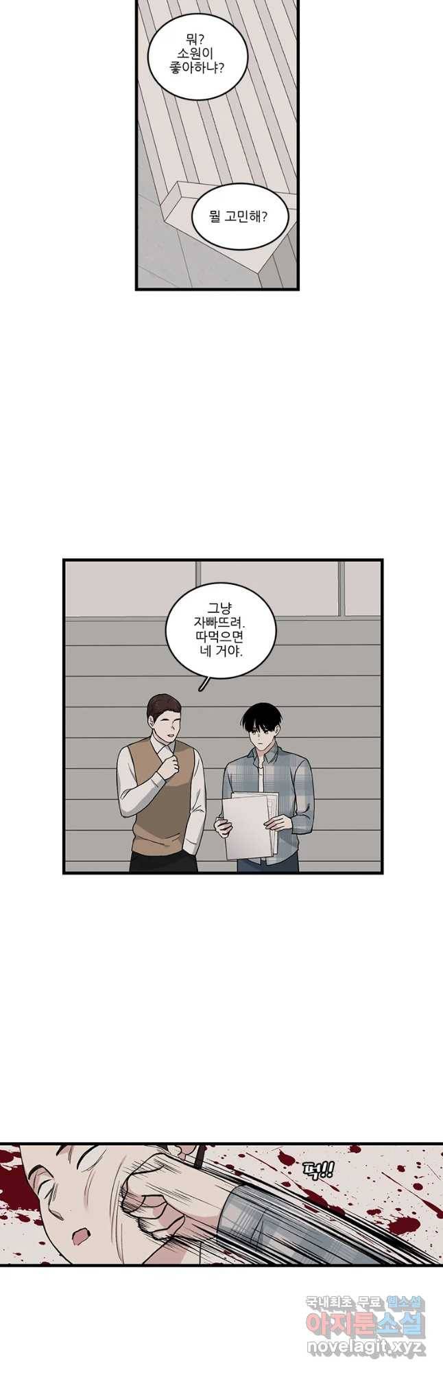 순정 히포크라테스 시즌4 23화 16