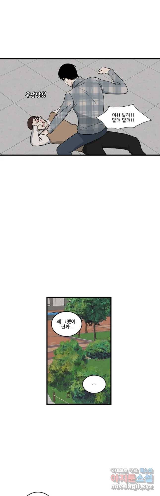 순정 히포크라테스 시즌4 23화 17